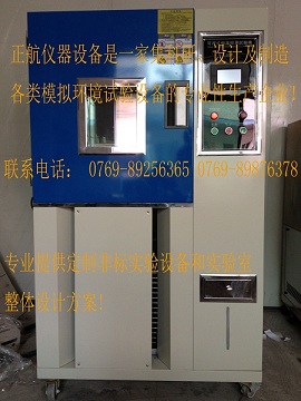 光電|轉換器|耦合器|電編碼器高低溫濕熱箱