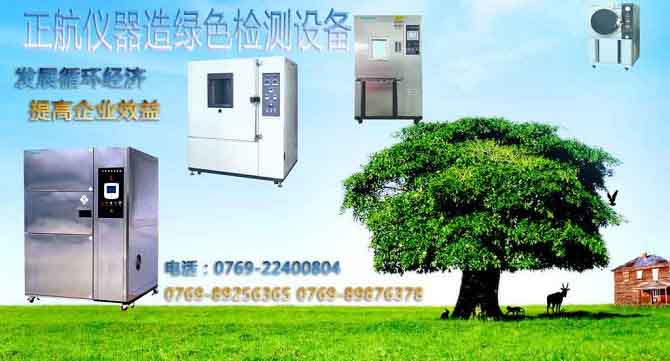 河南濕熱試驗箱