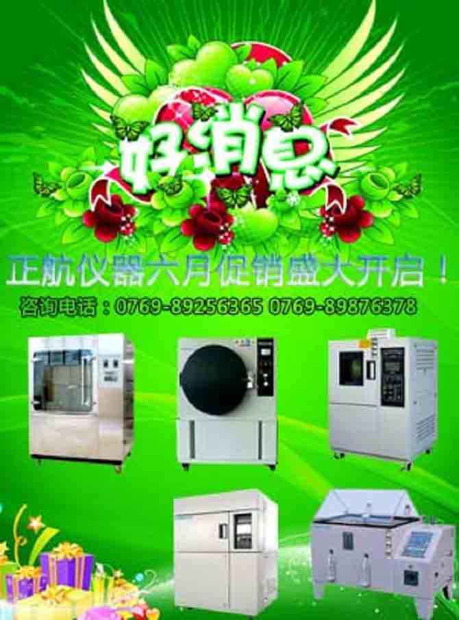 品牌雙八五試驗箱