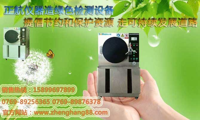 主要零部件選用進口的義烏-HAST高壓加速老化試驗機